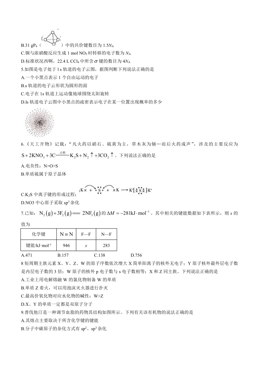 河南省驻马店市环际大联考2020-2021学年高二下学期期中考试化学试题 Word版含解析