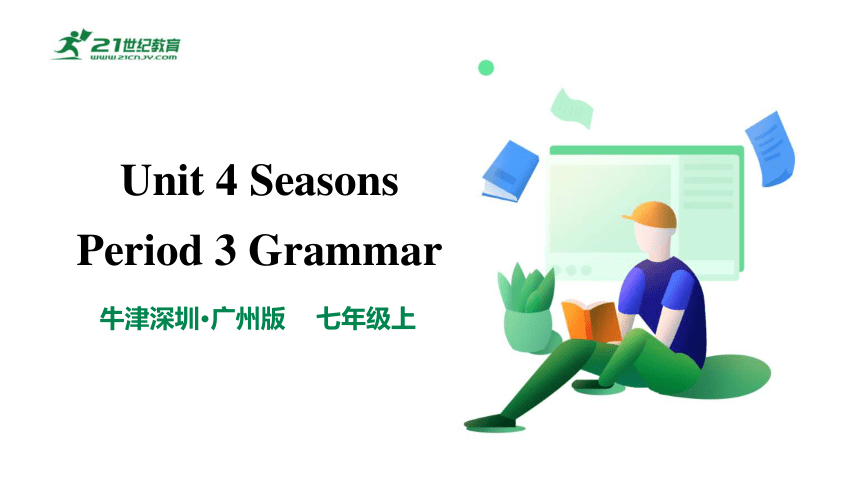 【新课标】Unit 4 Seasons 第3课时Grammar课件
