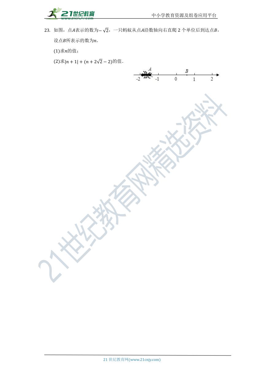 4.3代数式的值 同步练习（含答案）