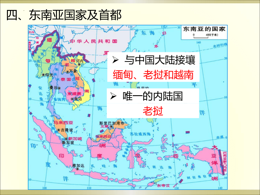 2024年 湖南 中考地理总复习课件：14 东南亚和南亚、西亚 (共44张PPT)
