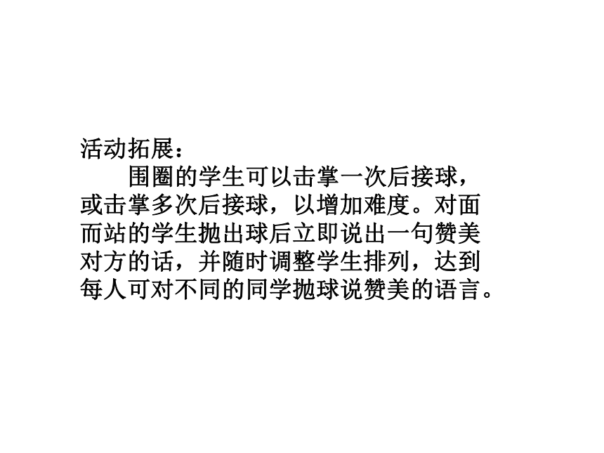 北师大版  三年级上册心理健康课件-第十七课 灾难面前要冷静之-生命管道保安全（19张PPT）