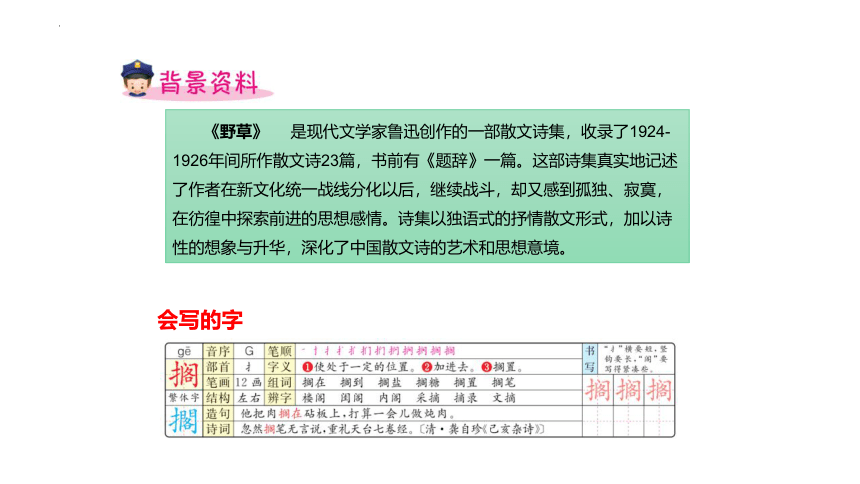 26好的故事课件(共22张PPT)