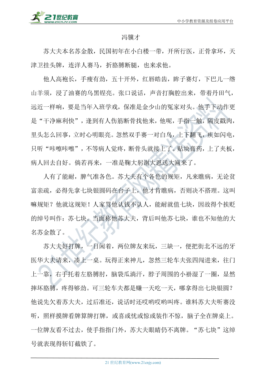 【提优训练】2021年春统编五年级语文下册第五单元测试卷（含答案）