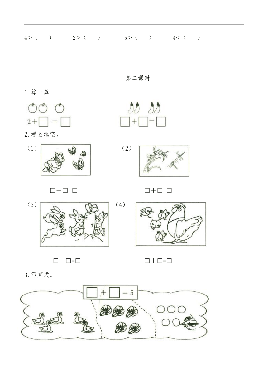 一年级数学上册试题 一课一练3.1《一共有多少》习题-北师大版（含答案）