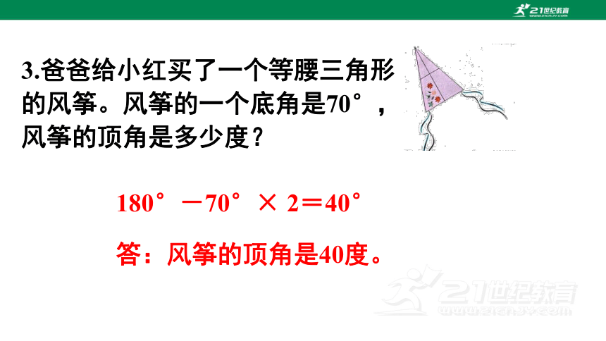 练习十六-人教版数学四年级下册第五单元教学课件(共8张PPT)