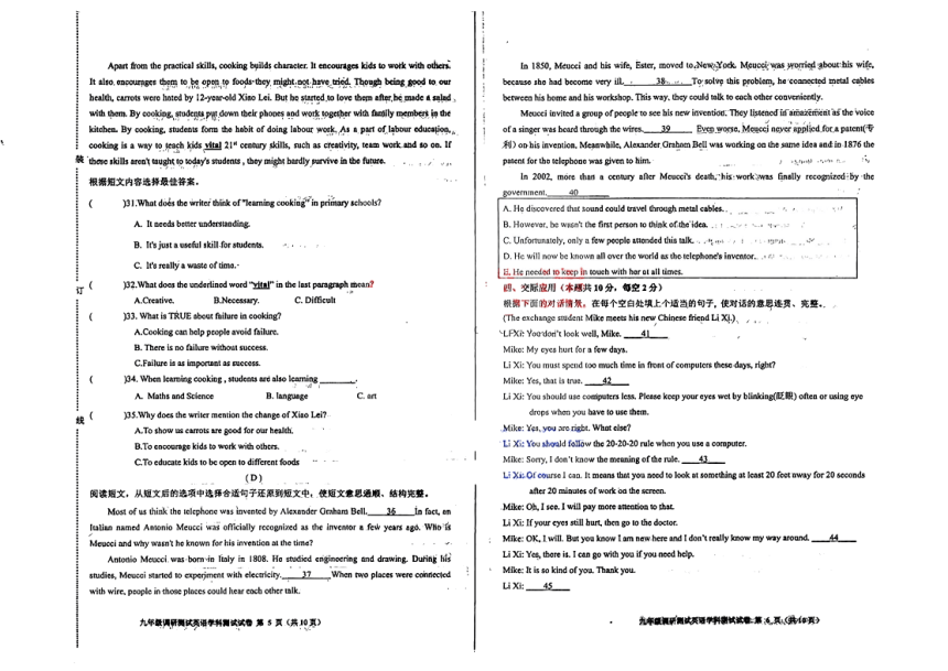 黑龙江省哈尔滨市阿城区2023-2024学年下学期九年级中考一模测试英语试卷（PDF版，含答案）