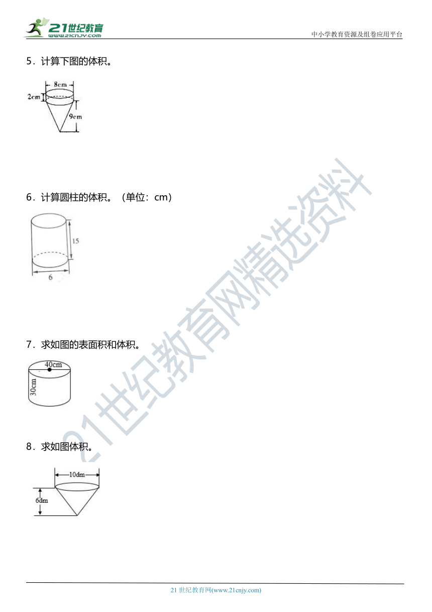 北师大版小学数学六年级下册第一单元专项训练 《图形计算》（含答案）