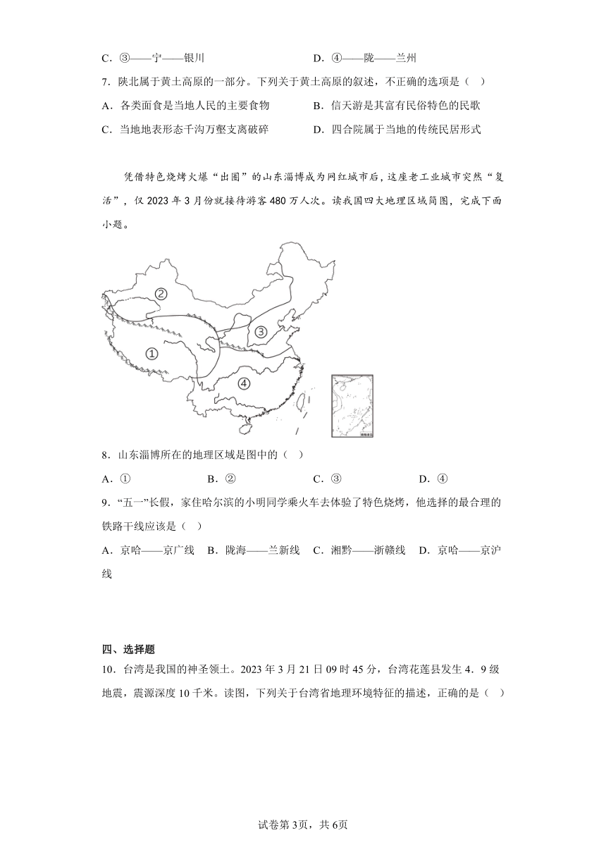 2023年湖北省天门市 潜江市 仙桃 市江汉油田地理中考真题（含答案）