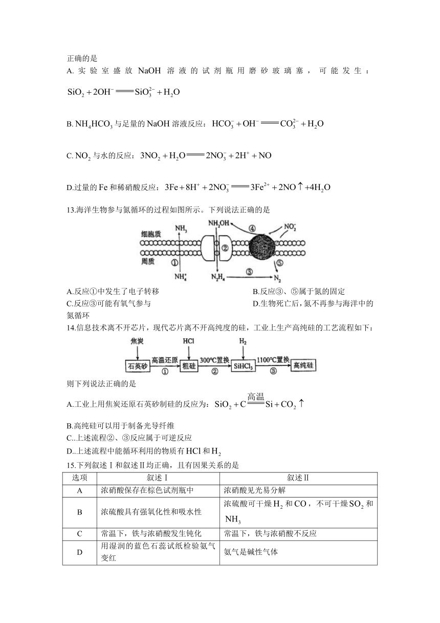 广东省深圳市龙岗区两校2022-2023学年高一下学期期中联考化学试题（含答案）