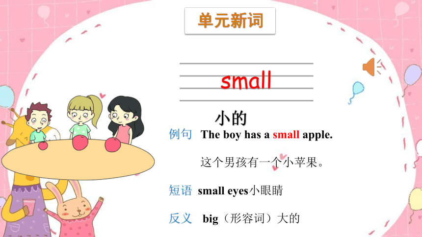 unit 3 At the zoo Part B  Let's learn & Let's do 课件(共17张PPT)