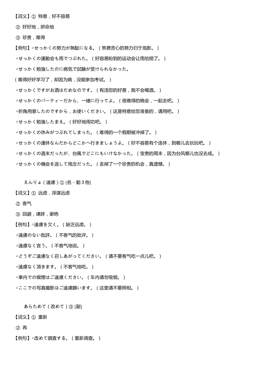新版标准日本语中级上册 第12课 最終日 同步知识讲义