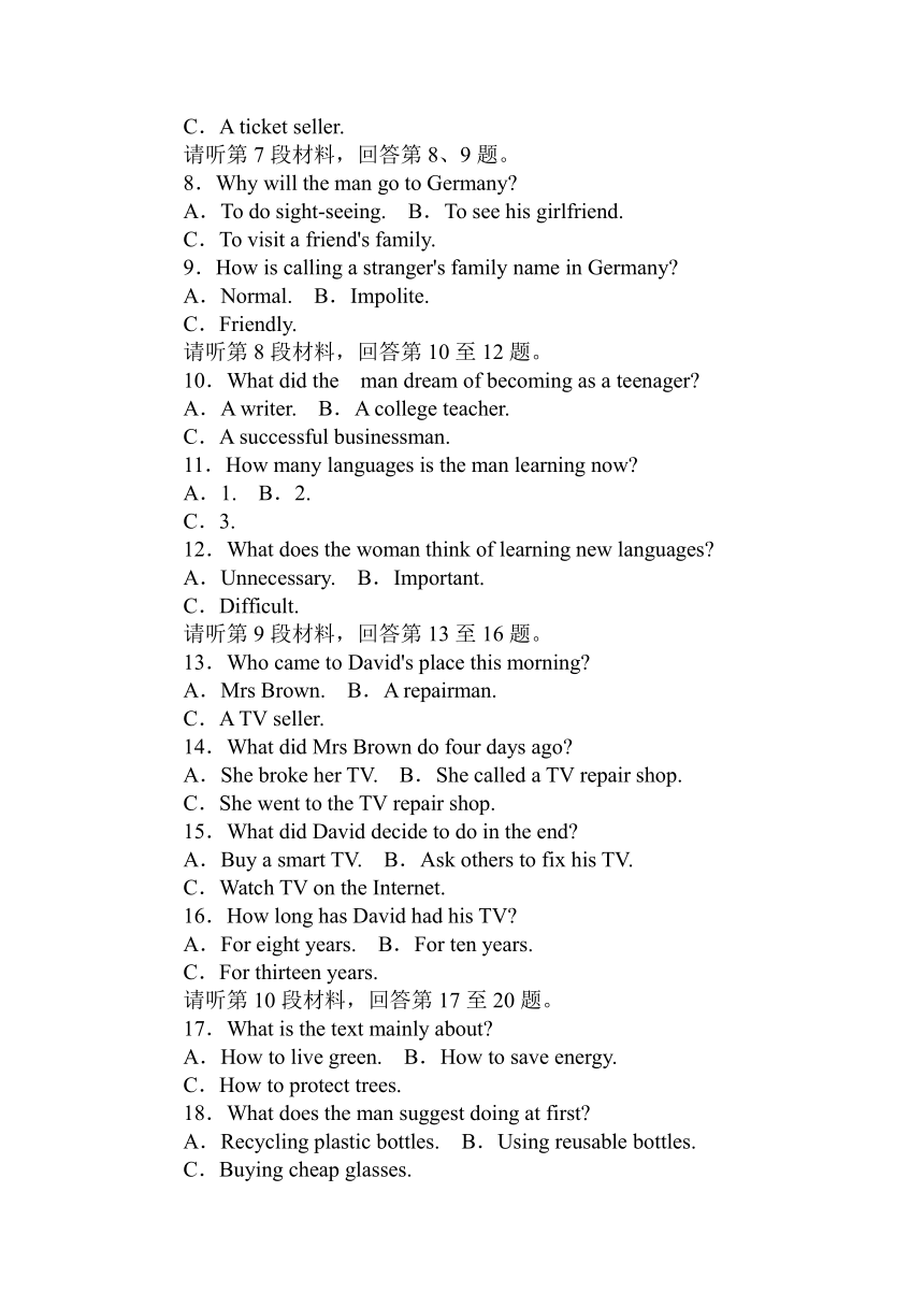 2020-2021学年英语人教版（2019）必修第二册期中素养评估（无听力音频含听力材料、答案解析）