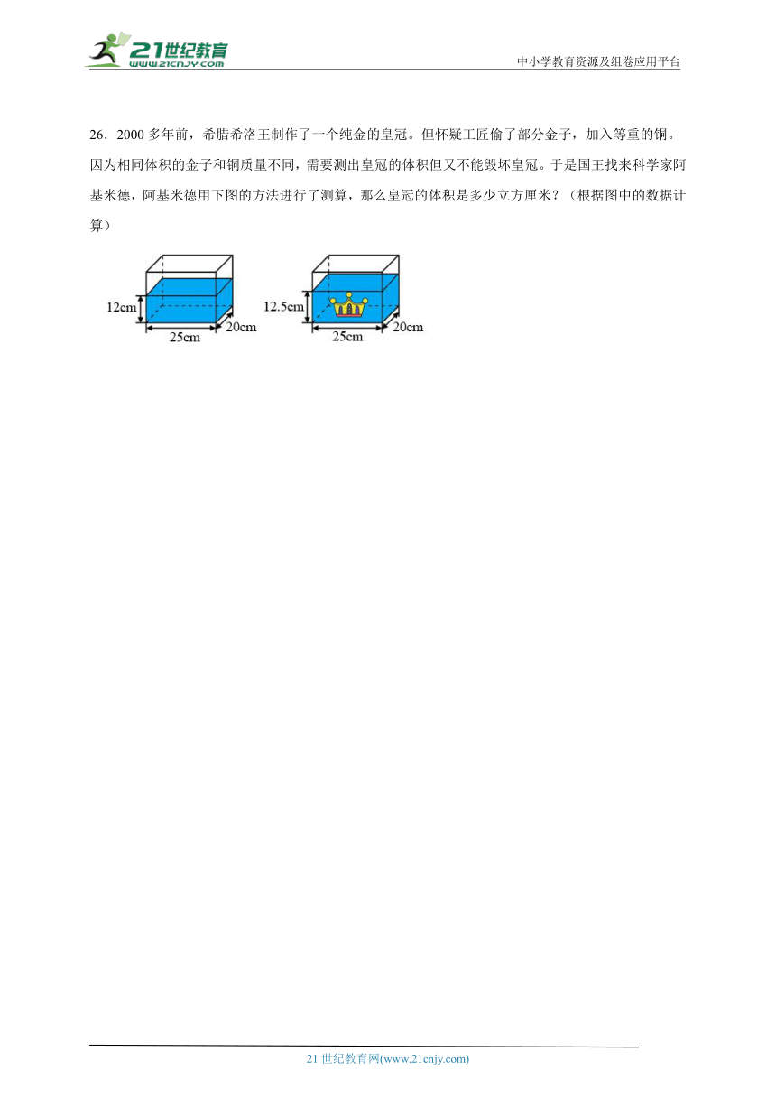 第1-4单元能力提升卷-数学五年级下册北师大版（含答案）