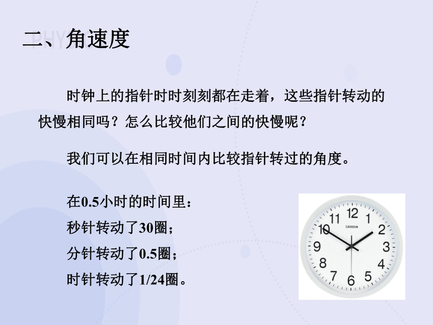 6.1圆周运动（教学课件）-高中物理人教版（2019）必修第二册(共23张PPT)