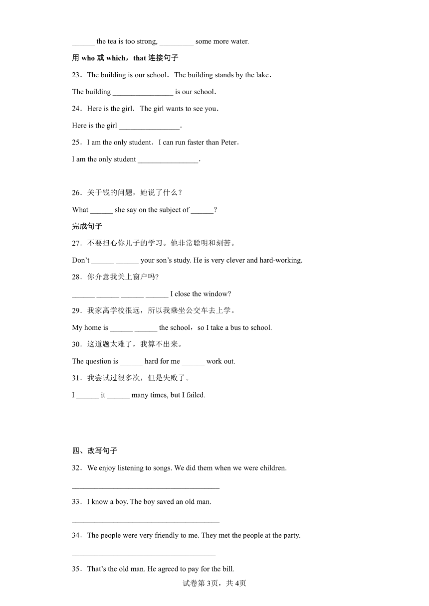 外研版九年级上册Module 11 Photos Unit 3 Language in use 同步练习（word版，含答案）