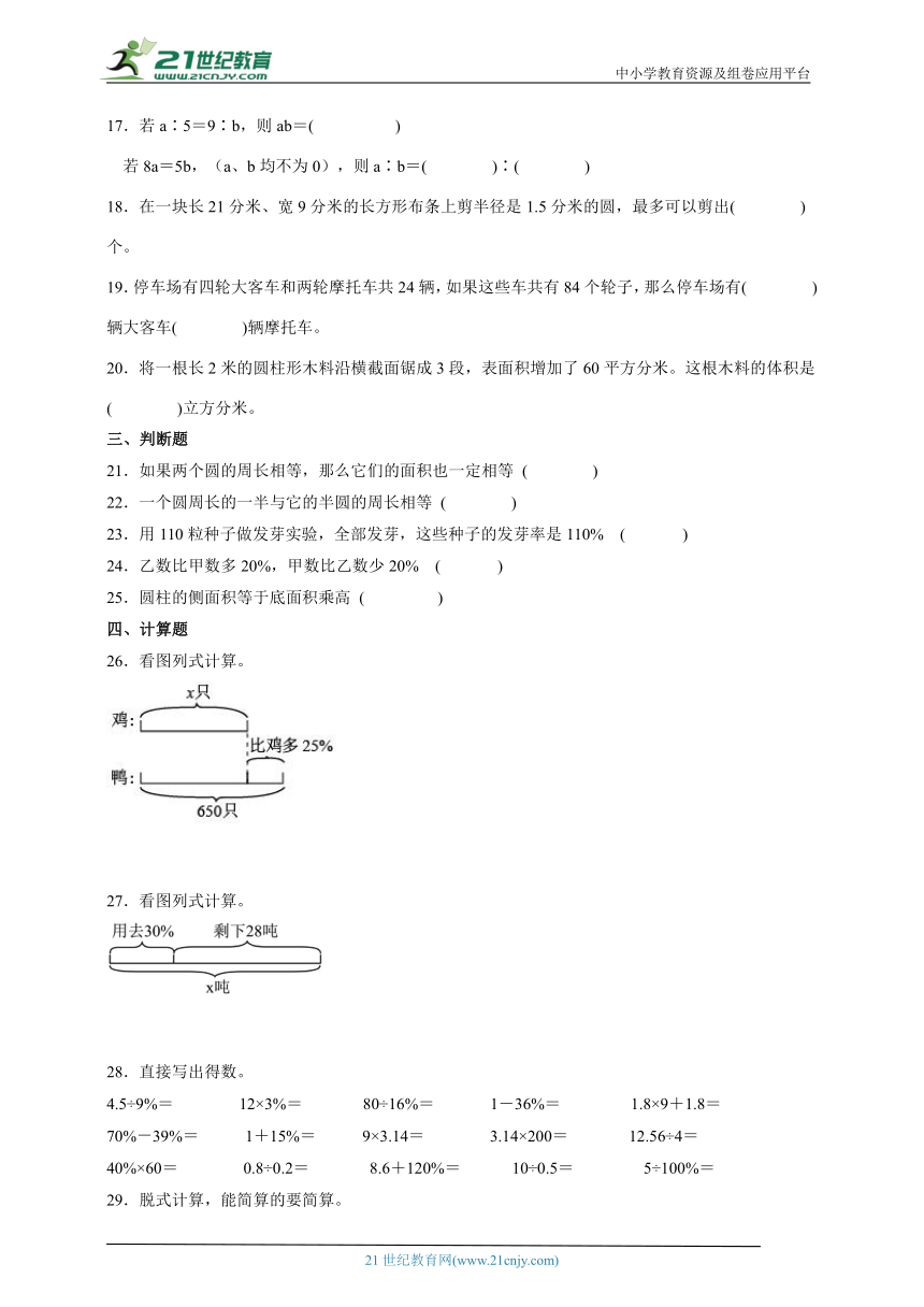 青岛版（五年制）五年级下册数学期中训练试题（含答案）