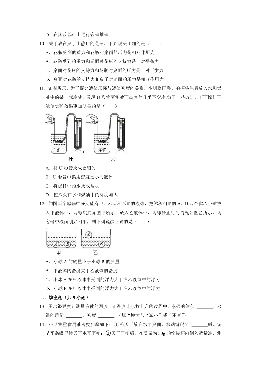 江苏省东台市2021-2022学年八年级下学期物理期末考试模拟卷（Word版含答案）