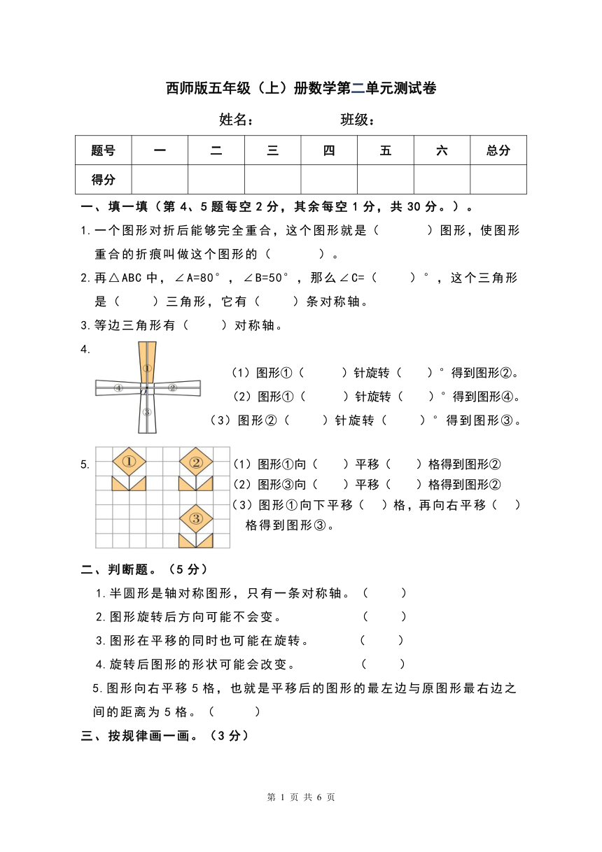 西师版五年级上册数学第二单元测试卷（含答案）