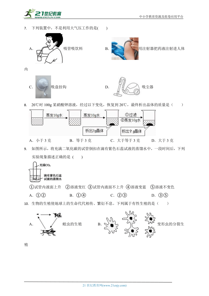 2022-2023年七年级下学期期末测试科学试题（含答案）