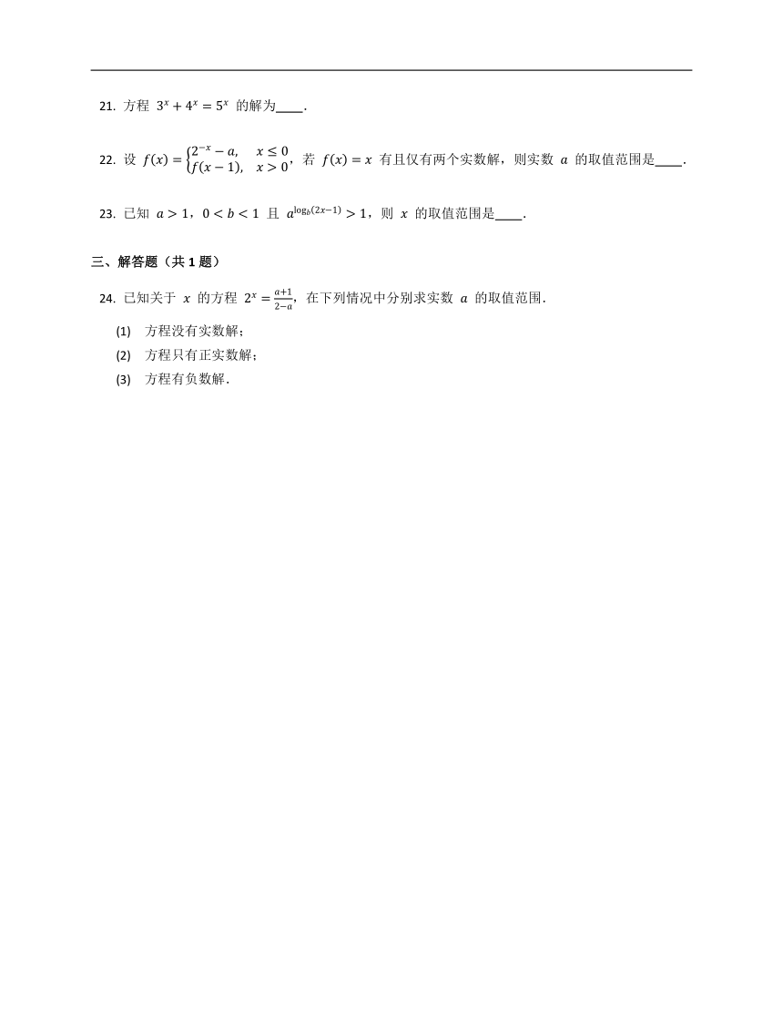 2022届高考数学基础达标练：简单的指数方程与不等式Word版含答案