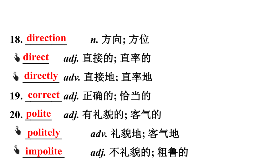 2021-2022学年人教版英语中考复习之九年级　Units 3、4课件（共64张PPT）