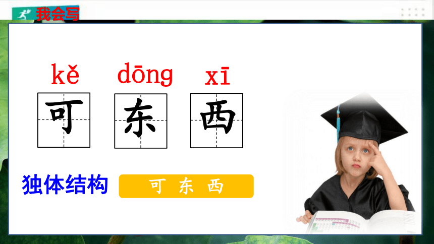 课文3.江南   课件（共33张PPT）