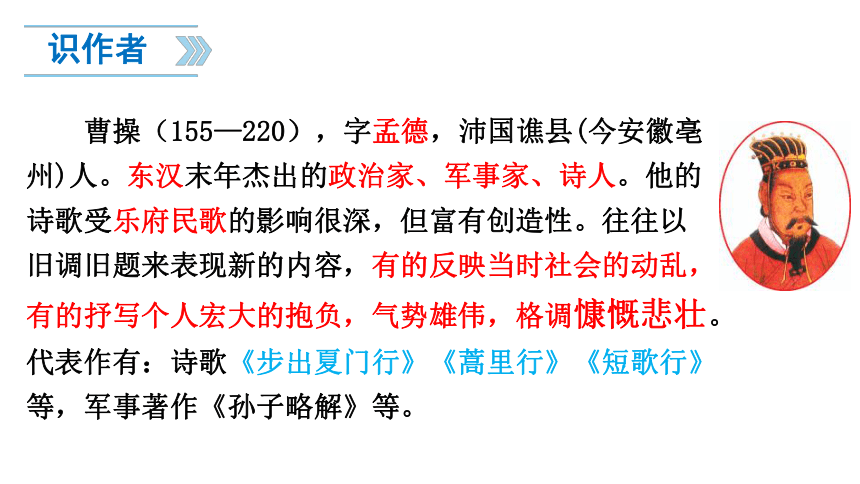 4 古代诗歌四首 课件(共70张PPT)