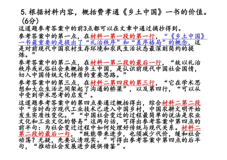 2021—2022江苏省苏州市高一上学期期末考试语文试卷讲评 (  40张PPT)