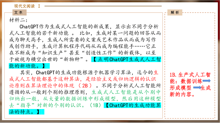 山东省日照市2022-2023学年高三下学期校际联合考试语文讲评课件(共97张PPT)