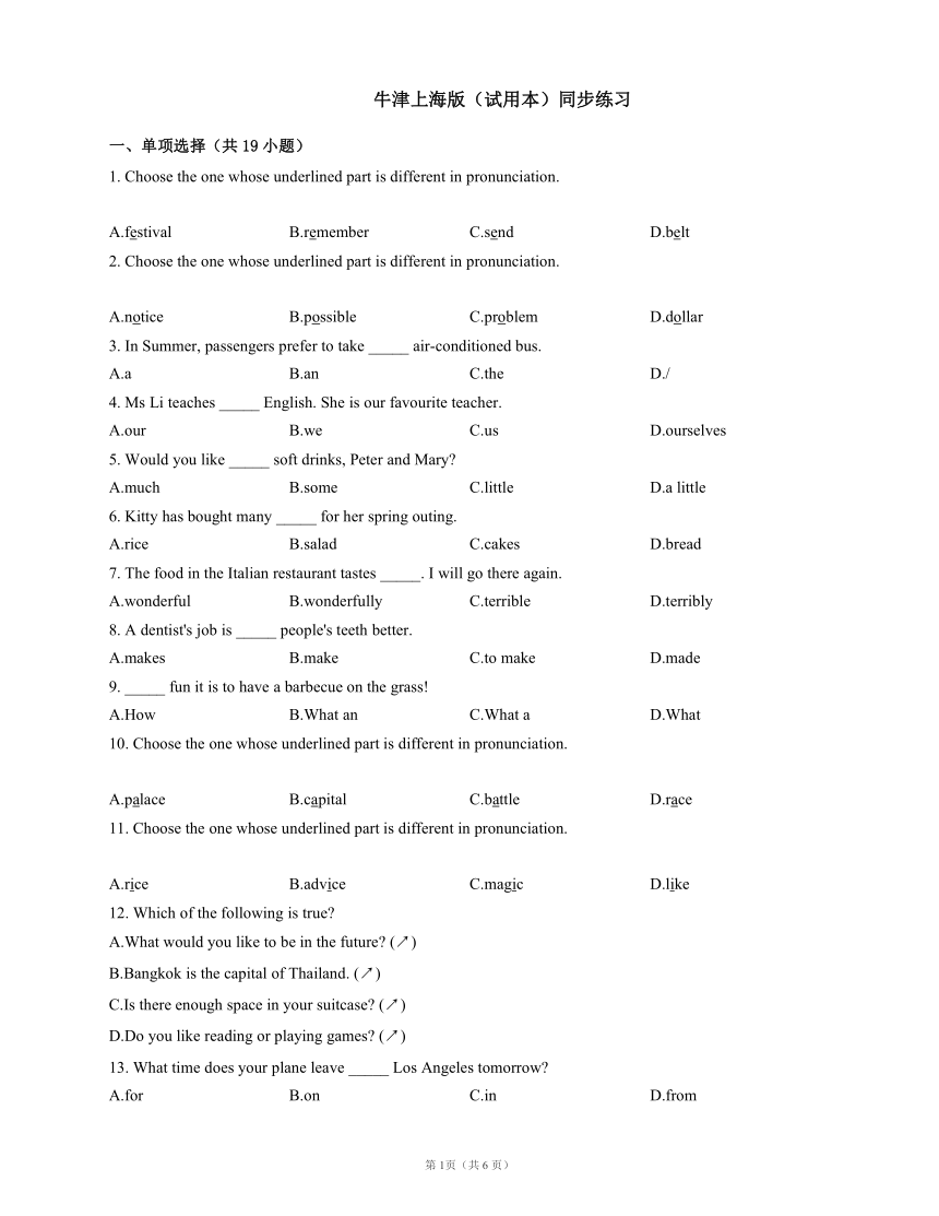 牛津上海版(试用版)六年级下册期末复习试卷2（含答案）