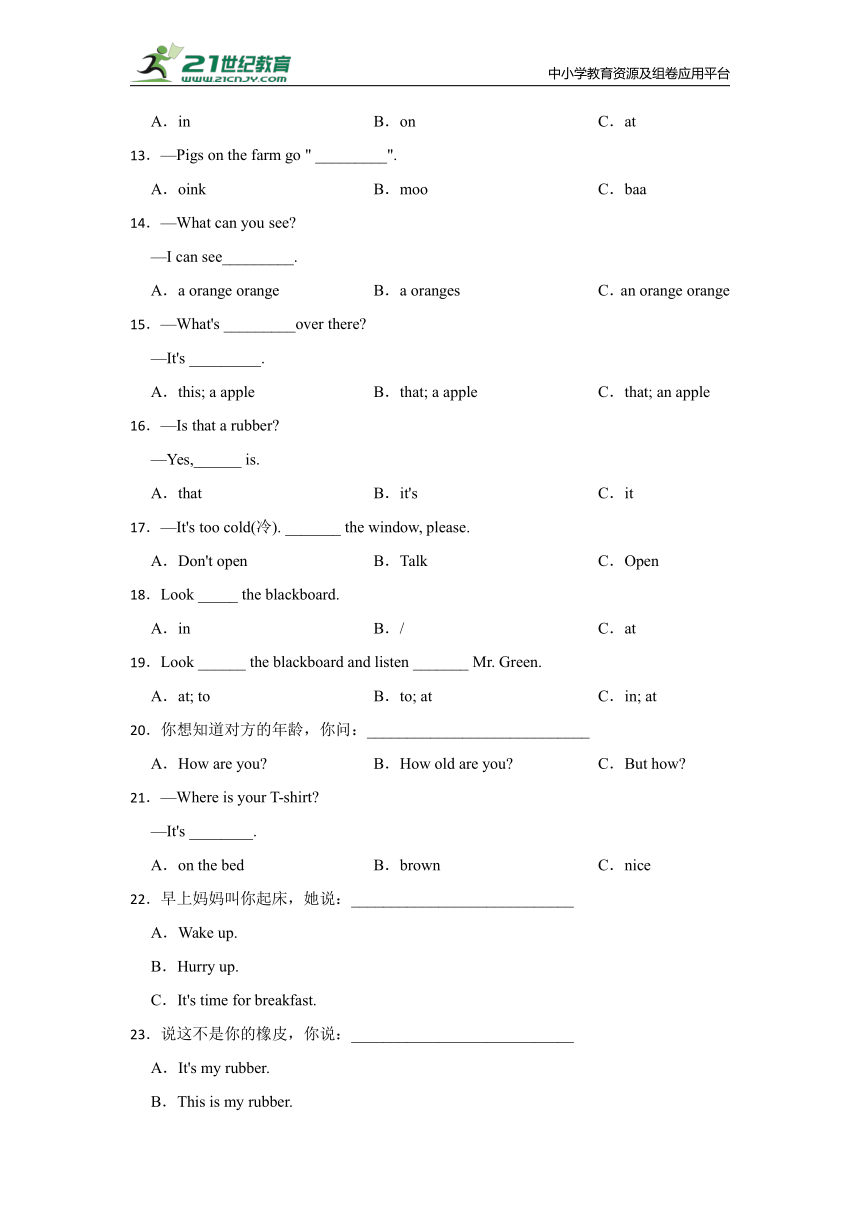 期末单选题检测卷-小学英语三年级下册译林版（三起）（含答案）