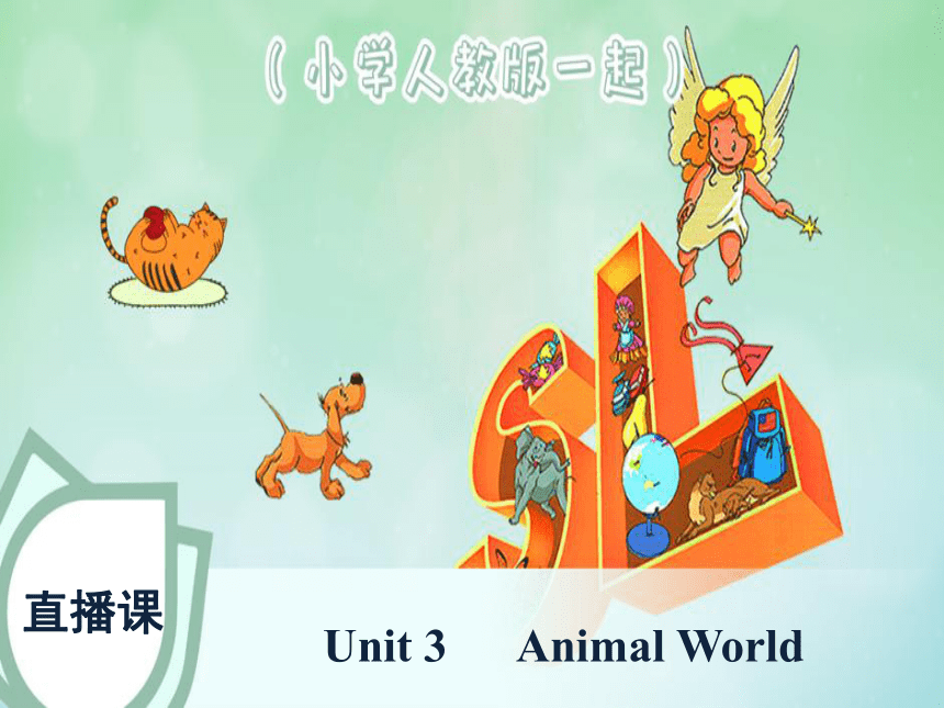 Unit 3 Animal World 课件（共26张ppt）