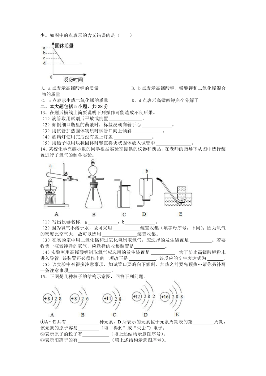 第1_3单元测试题--2021-2022学年九年级化学人教版上册（有答案）