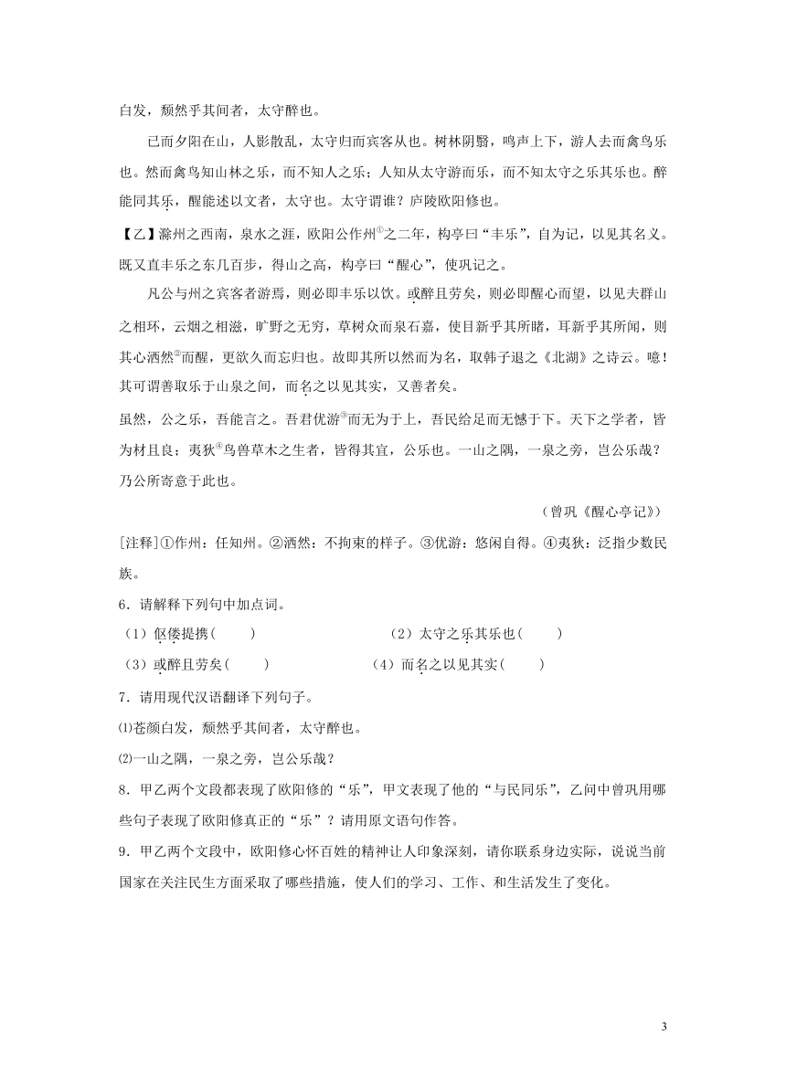 2023年中考语文专题复习27：文言文阅读之文言文对比阅读（二） 习题（含答案解析）