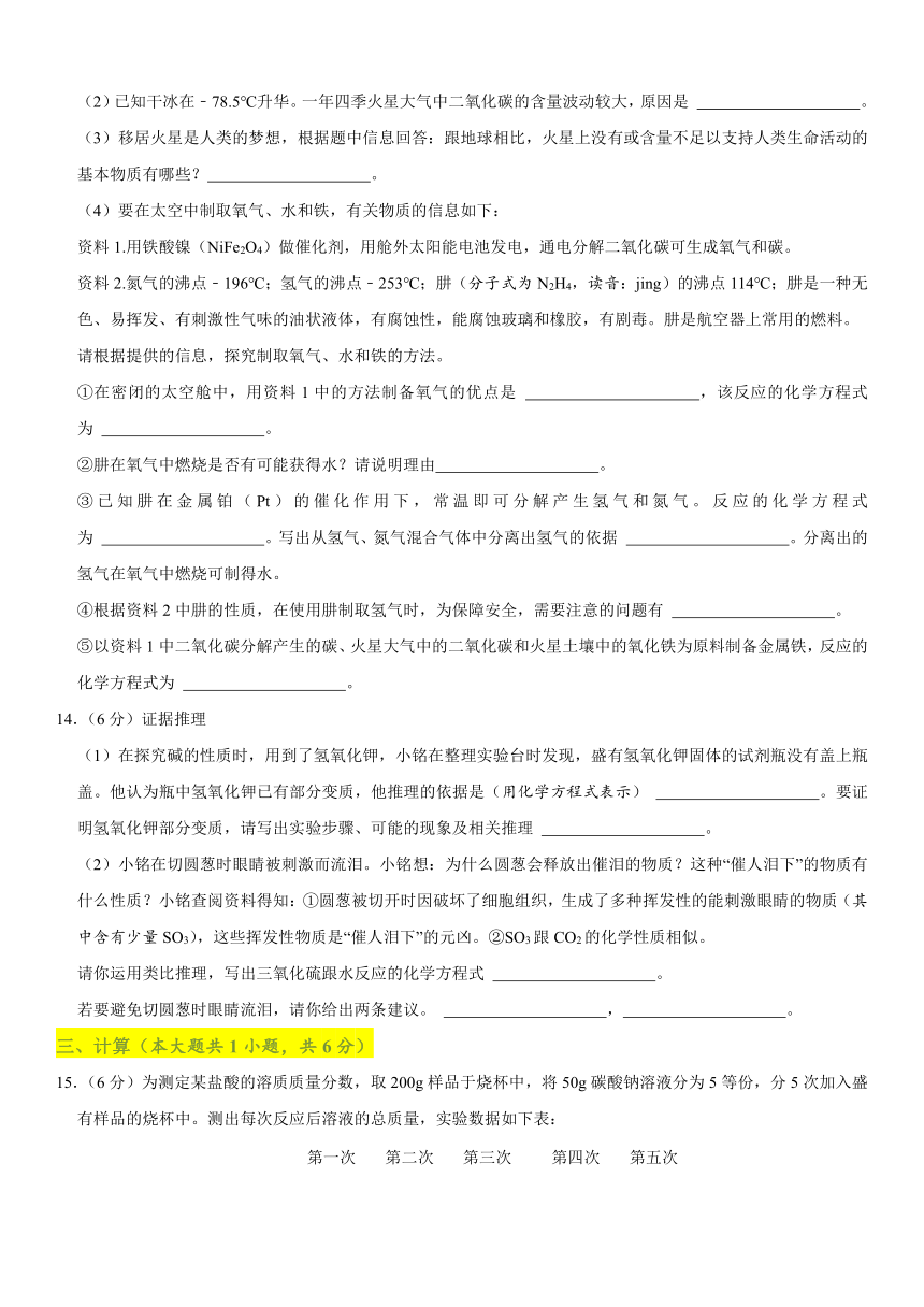 2021年山东省威海市中考化学真题试卷（含答案解析）