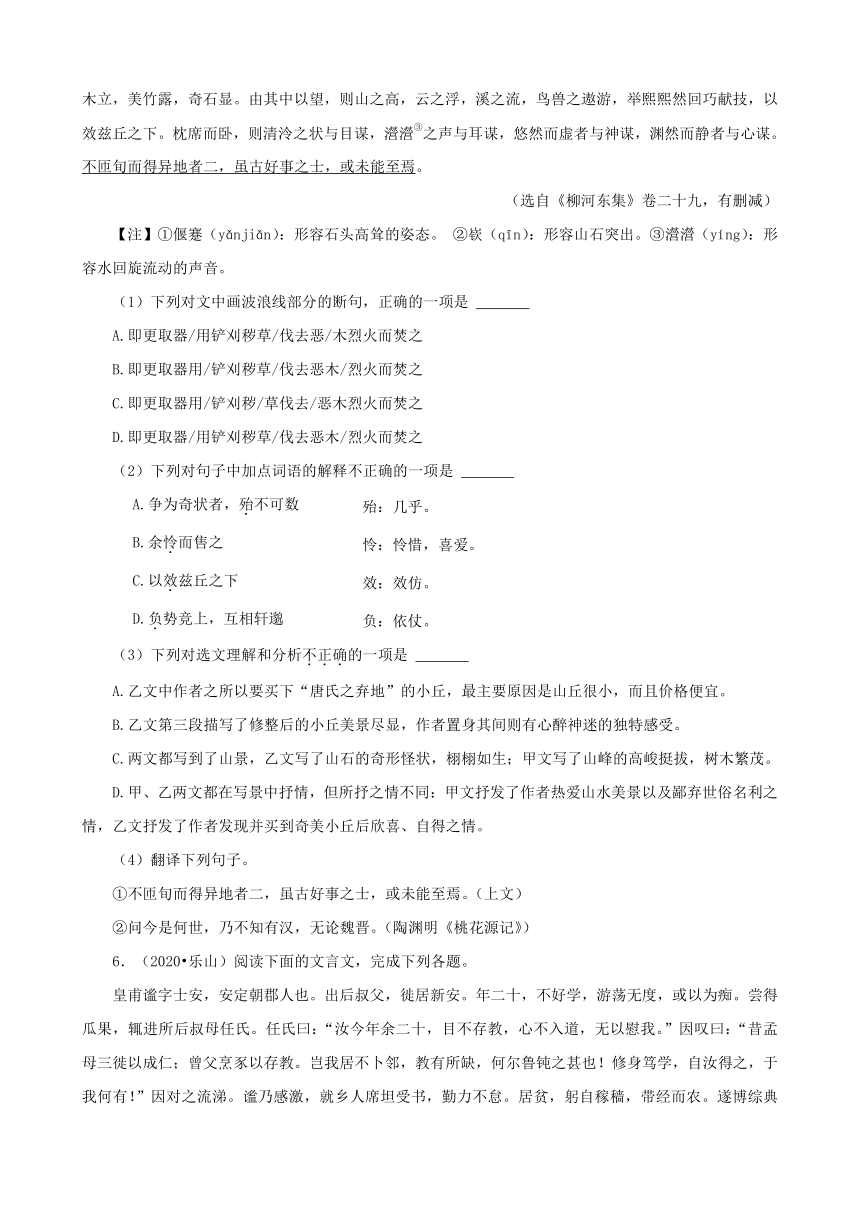 四川省乐山市三年（2020-2022）中考语文真题分题型分层汇编-03古诗文赏析&文言文阅读&现代文阅读（含解析）