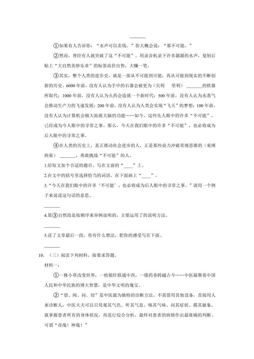 2022年河南省南阳市内乡县小升初语文试卷（有解析）