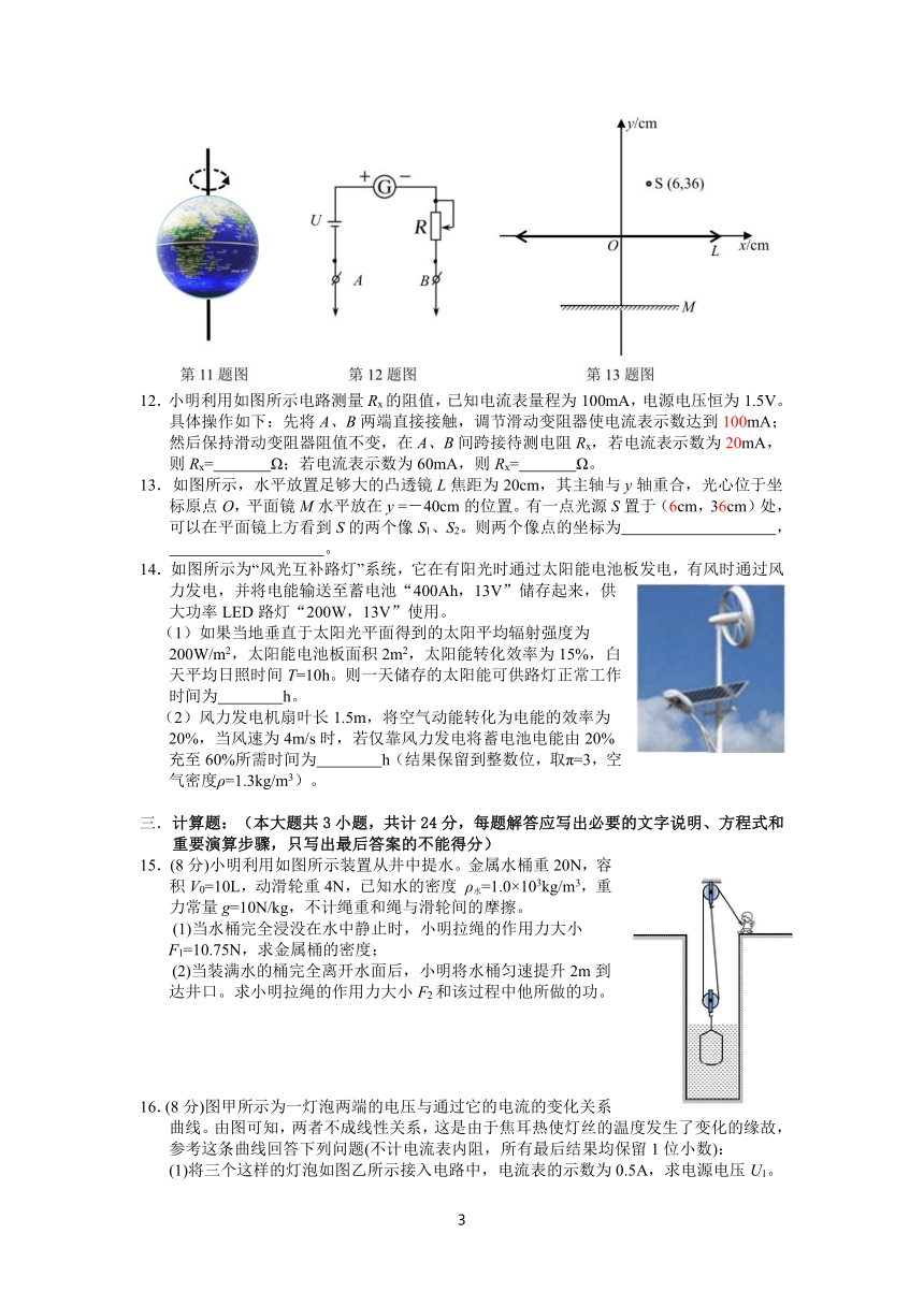 2022年黄冈中学预录物理试题（含答案）