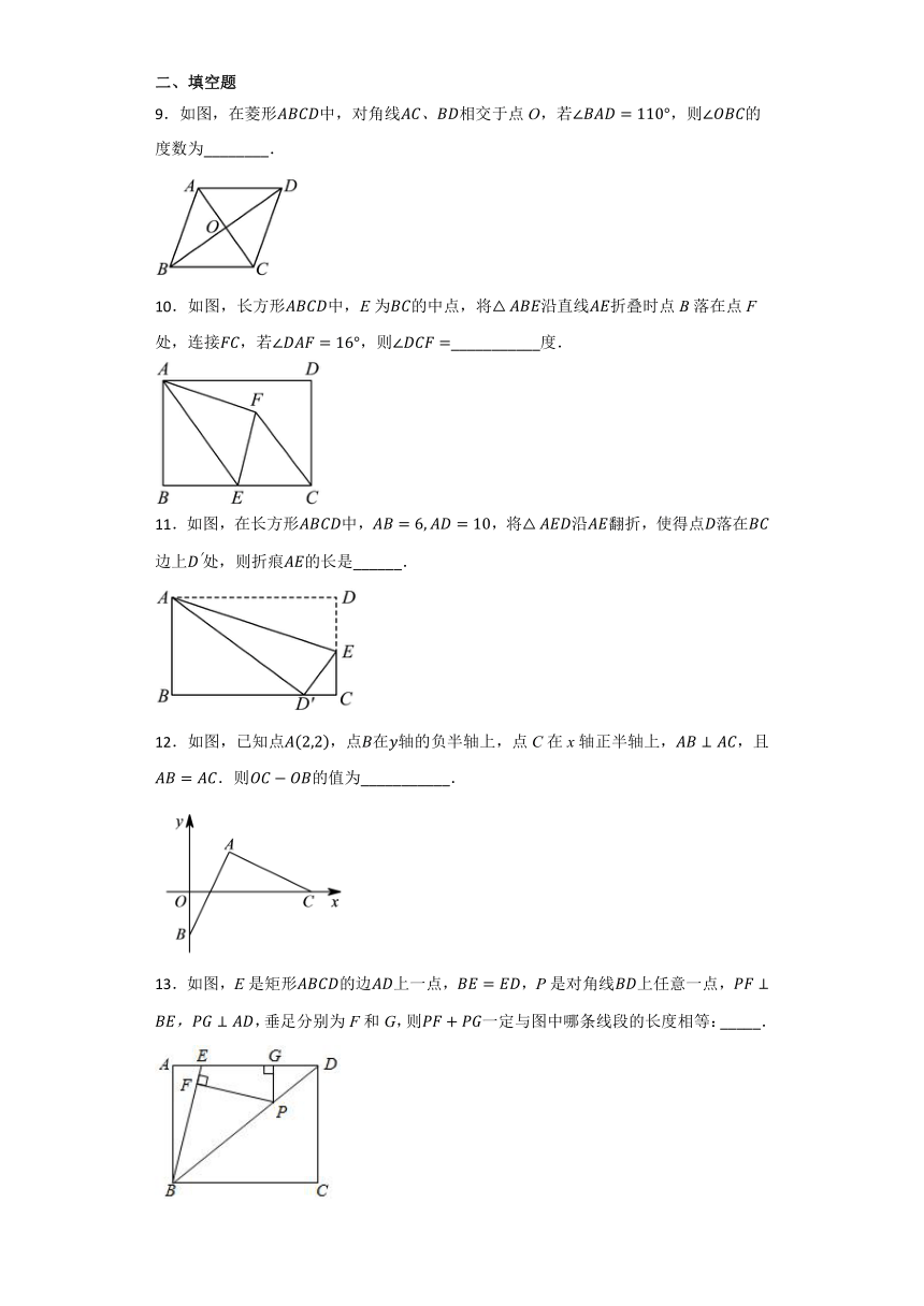 2022-2023学年华东师大版八年级数学下册期末综合复习《第19章矩形、菱形与正方形》（含答案）