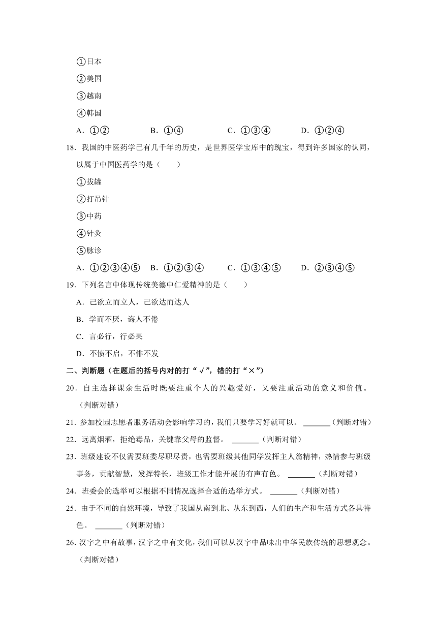 2021-2022学年山东省济南市历城区五年级（上）期末道德与法治试卷（含答案及解析）