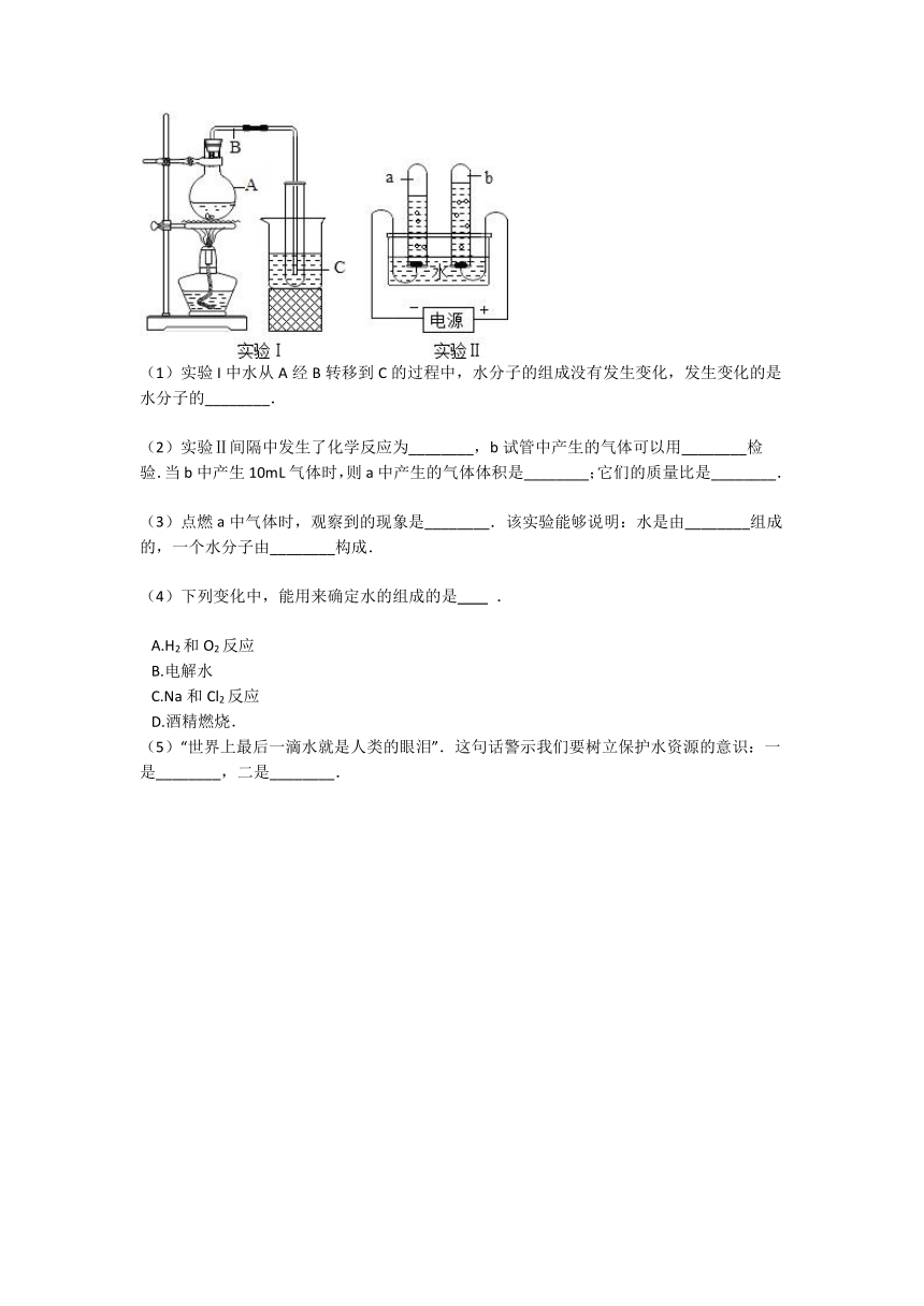 1.7水资源的利用、开发和保护 同步练习（含解析）