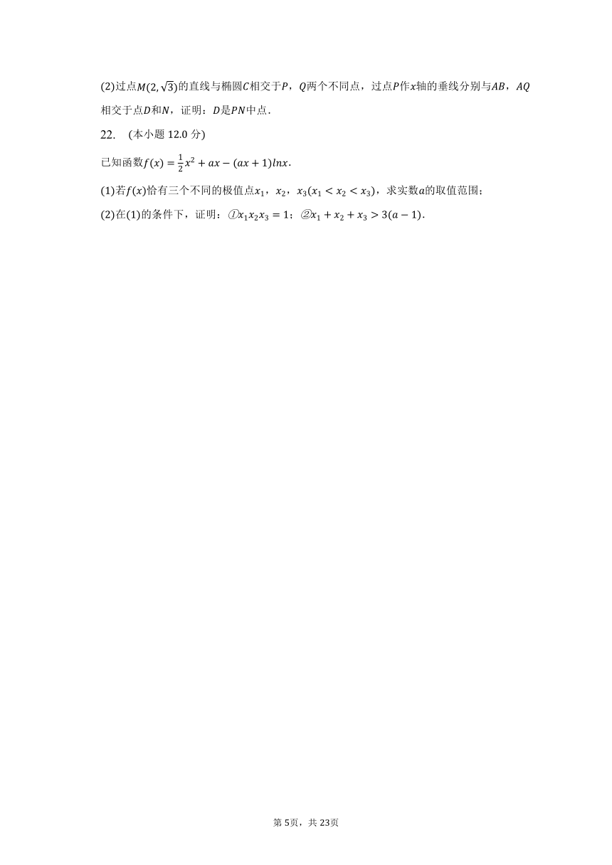 2023年山西省太原市高考数学模拟试卷（一）（含解析）