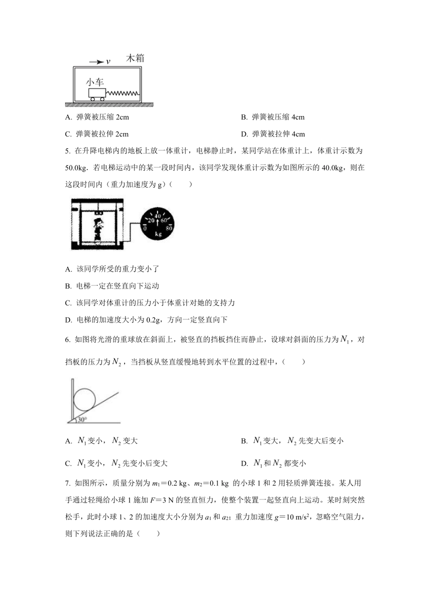 吉林省辽源市友好学校2021-2022学年高一上学期期末联考物理试题（Word版含答案）