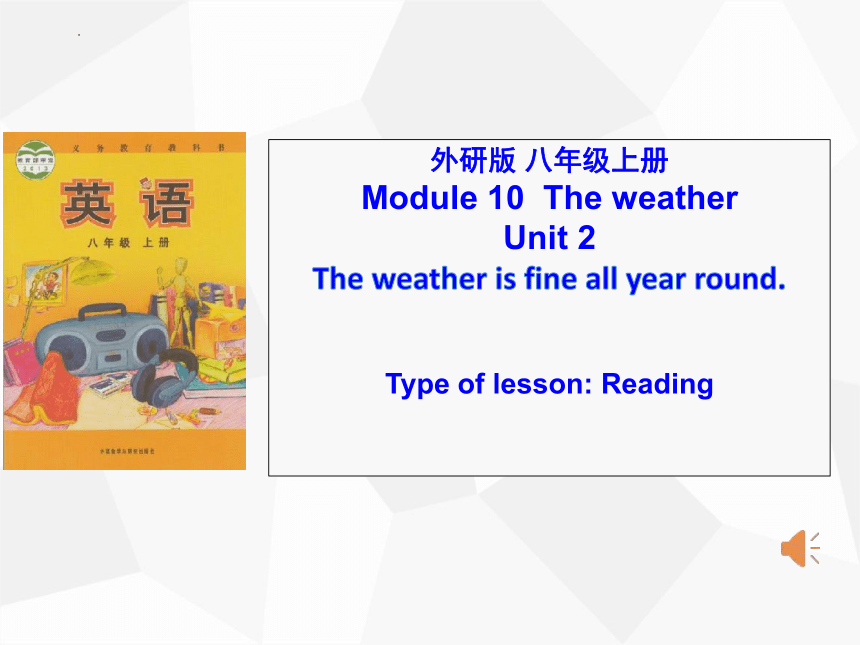 Module 10 Unit 2 The weather is fine all year round. Reading课件(共21张PPT)