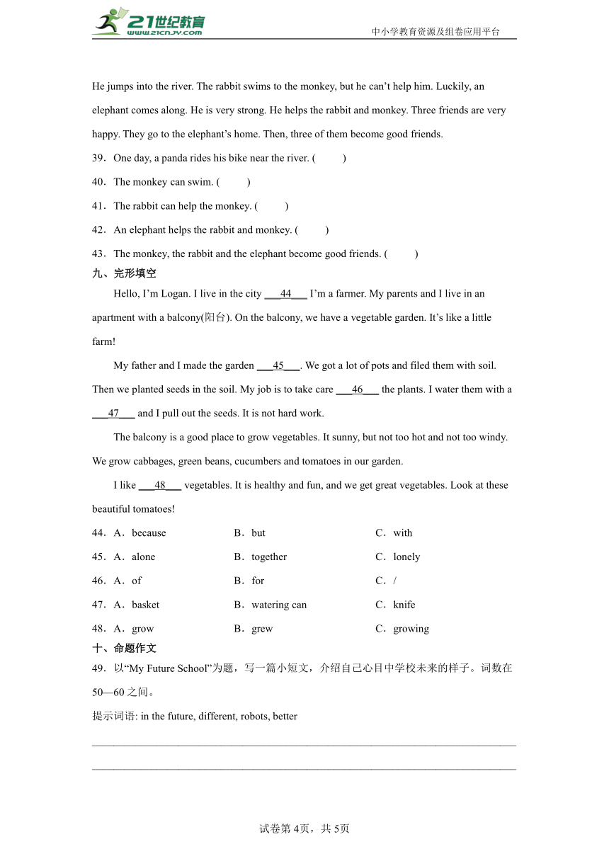 期末常考易错检测卷-小学英语六年级下册沪教牛津版（深圳用）（含答案）