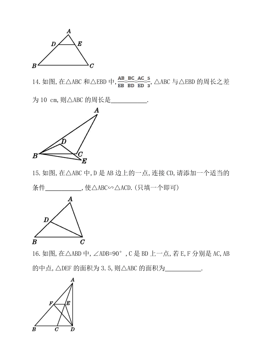 第27章 相似 单元测试卷（二）