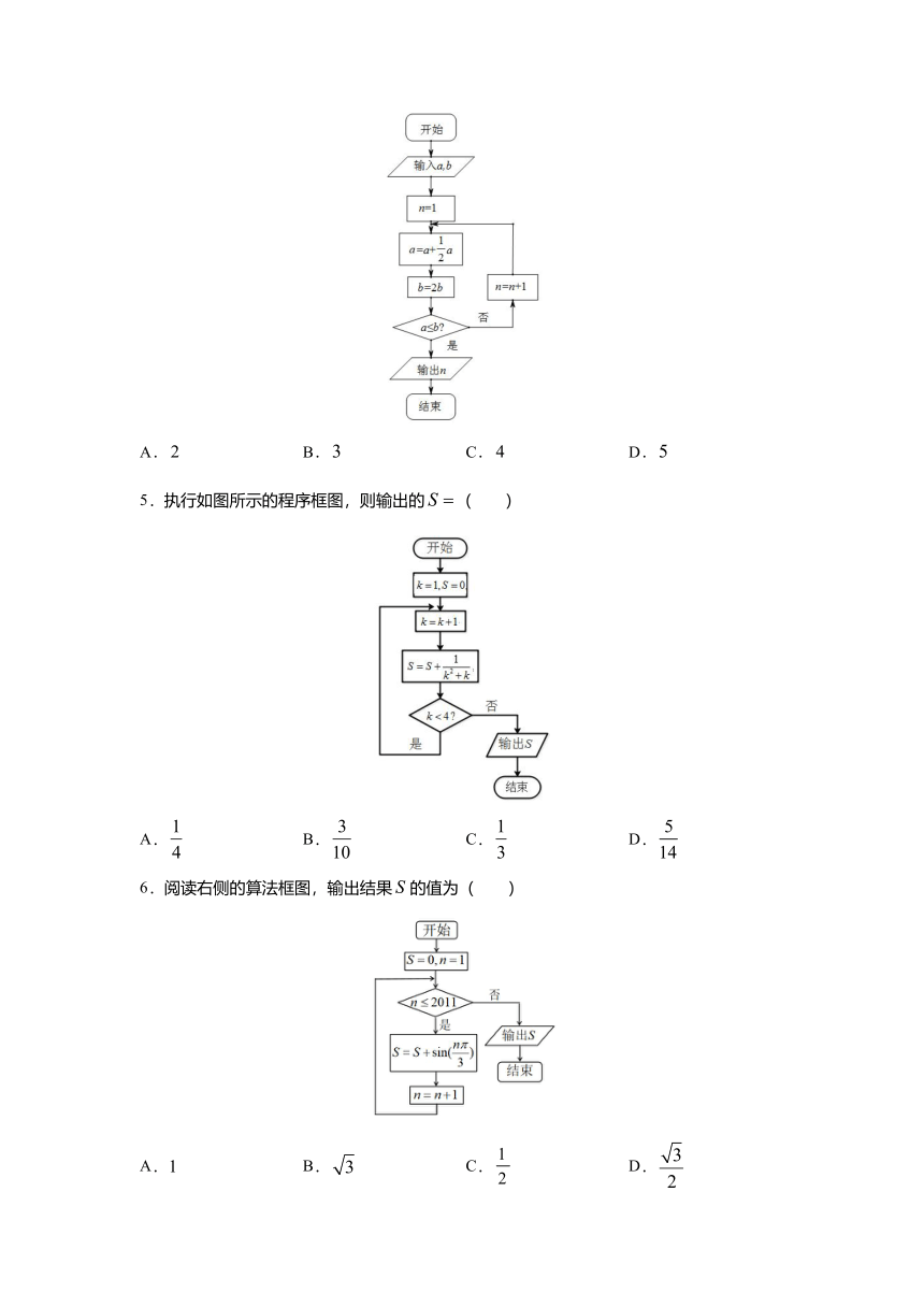 2021届高三数学精准培优专练框图文Word含答案解析