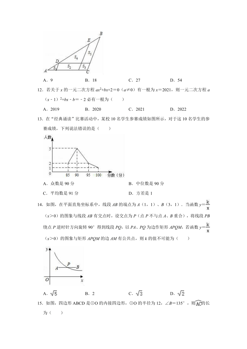 期末练习试卷  2021-2022学年冀教版九年级上册数学（word版含解析）