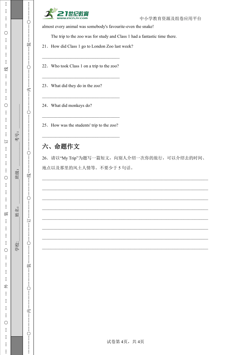 北京市通州区北京版六年级上册期末测试英语试卷（含答案）