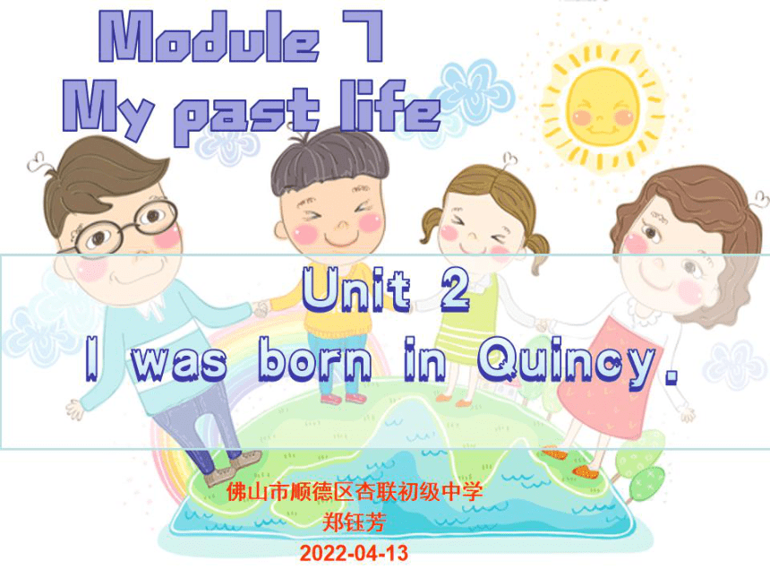 Module 7 Unit 2  l was born in Quincy.教学课件(共40张PPT)